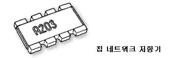 칩 네트워크 저항기