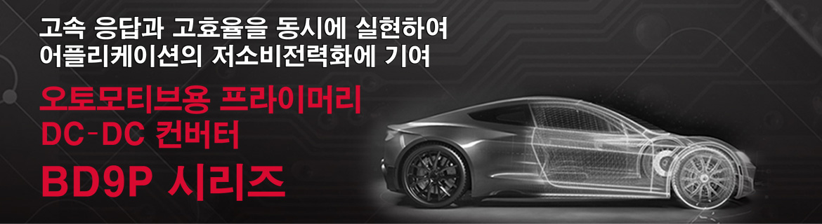 BD9P 시리즈