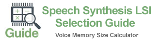 Speech Synthesis LSI | LAPIS Technology