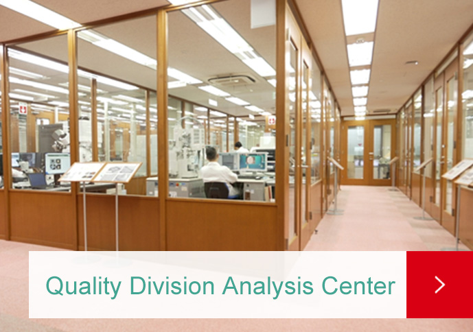 Quality Division Analysis Center