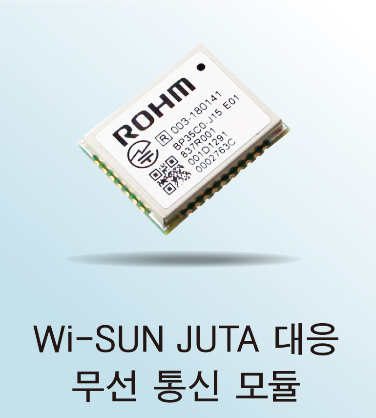 Wi-SUN JUTA 대응 무선 통신 모듈