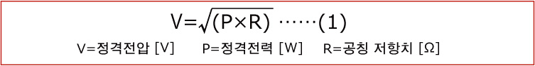 정격전압 계산식