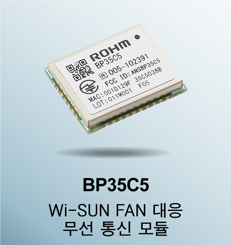 BP35C5 Wi-SUN FAN 대응 무선 통신 모듈