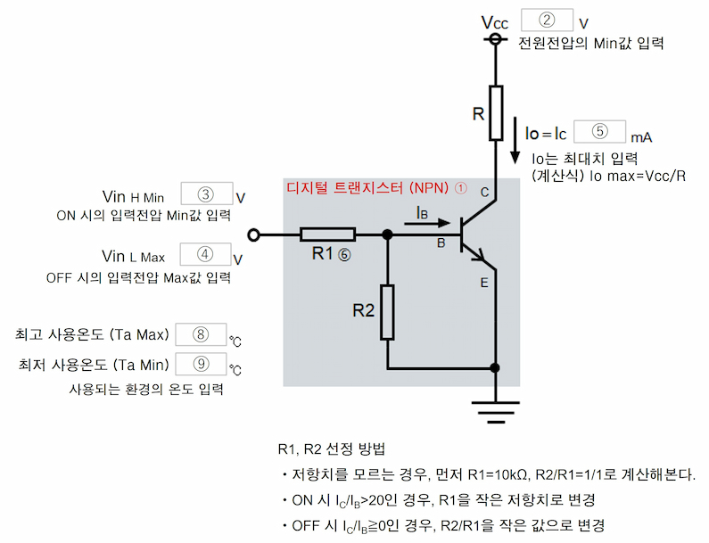 디지털 트랜지스터 (NPN)