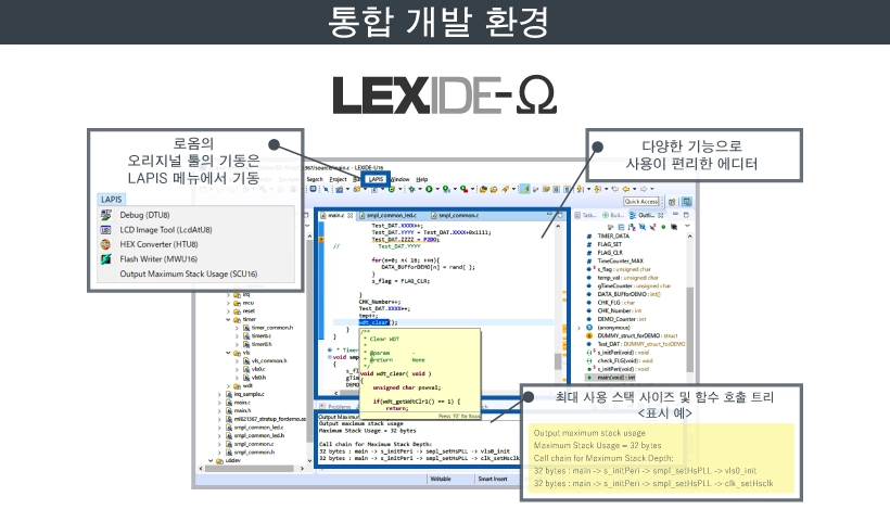 ARM® 코어 통합 개발 환경