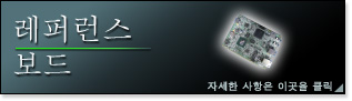 레퍼런스 보드