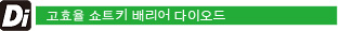 고효율 쇼트키 배리어 다이오드