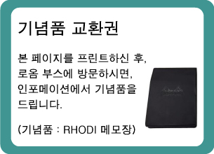 기념품 교환권