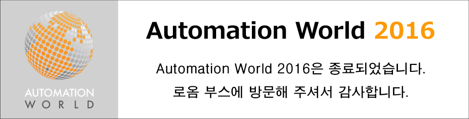 Automation World 2016