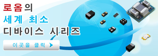 ROHM Offers the Smallest* Electronic Components in the Industry